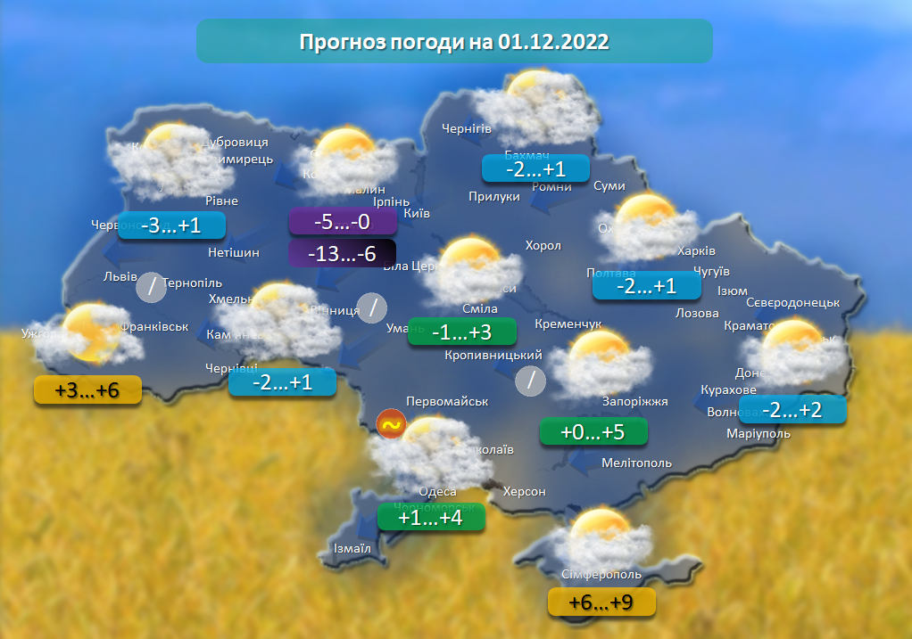 Погода на 3 декабря. Прогноз погоды на декабрь 2022. Погода 1 декабря 2022. Прогноз погоды на 3 декабря 2022. Погода на 1 декабря.