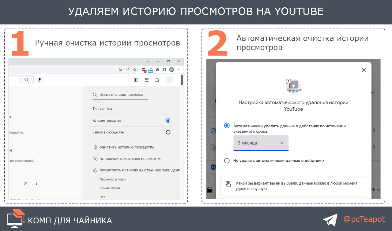 В youtube не сохраняется история