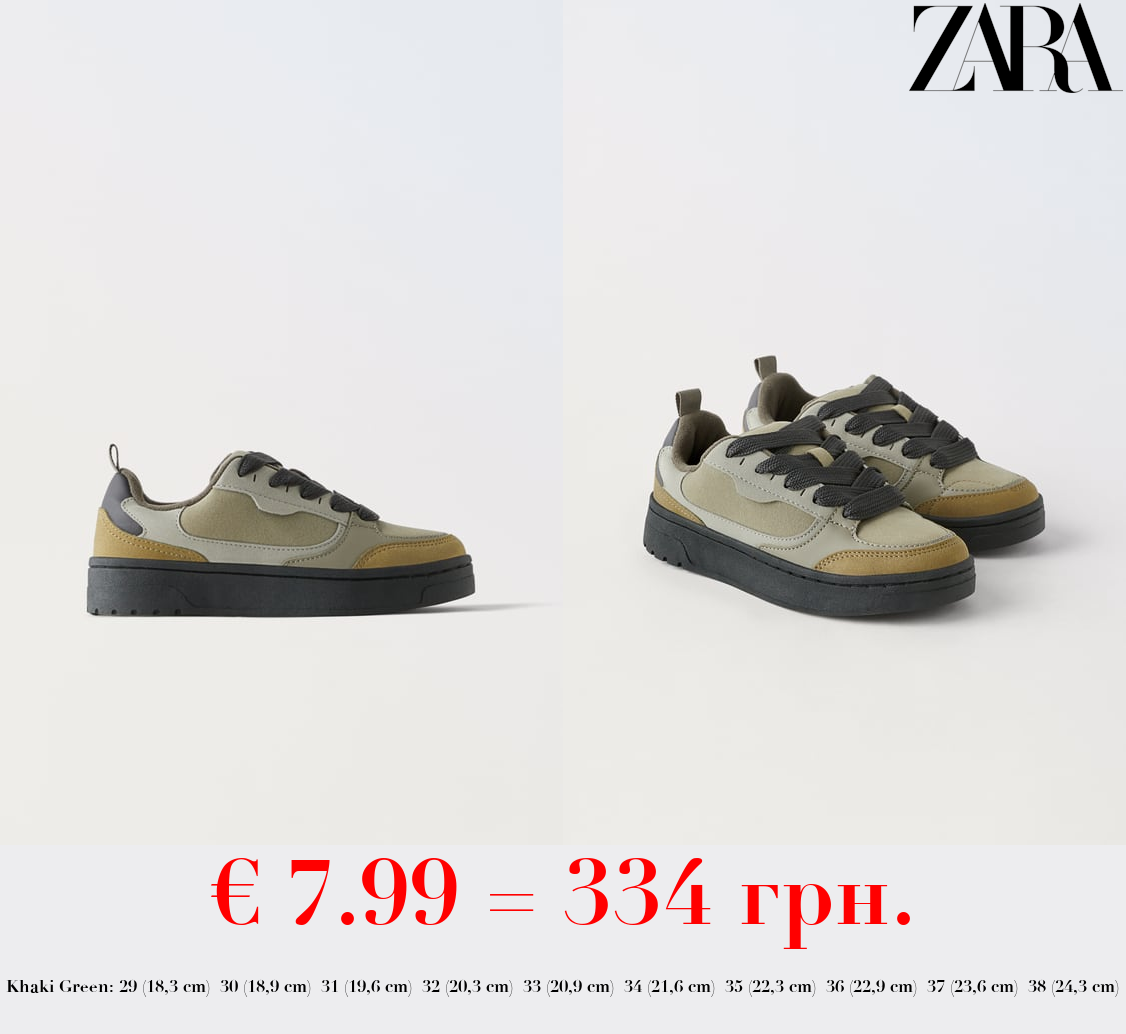 KIDS/ CHUNKY SKATE SNEAKERS