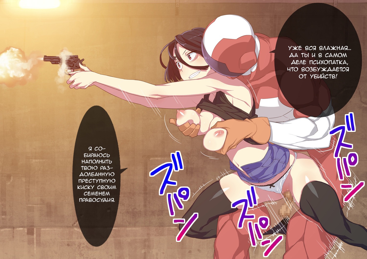 Stopman Hentai