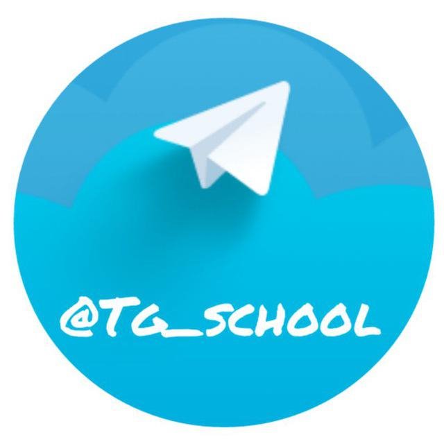 Школа телеграмм. Telegram школа. Телеграмм школьные. Телеграмм канал School. Слив школа телеграмм.