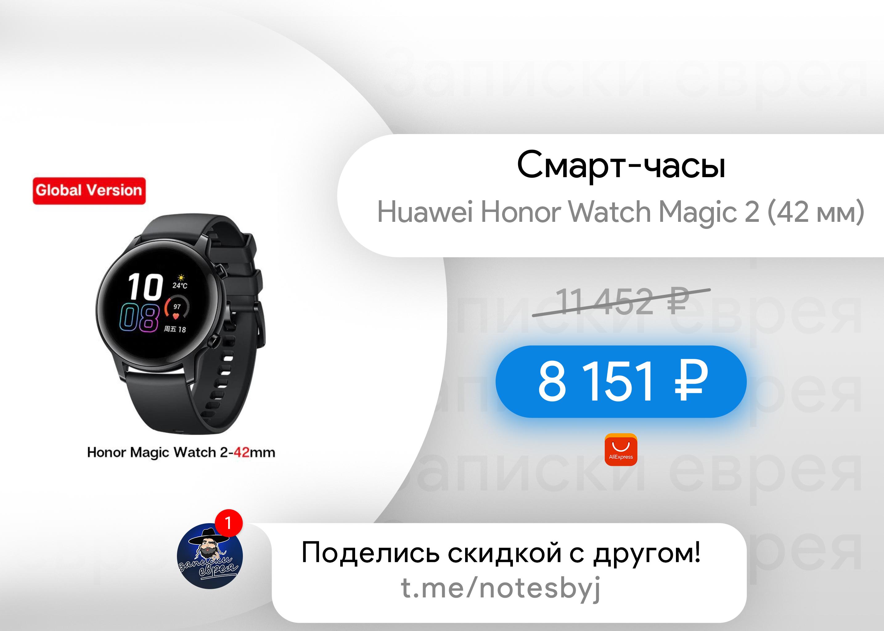 Защита Honor Magic watch 2