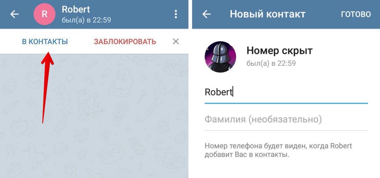 Как скрыть номер телефона в телеграмме. Добавление в контакты в телеграмме. Телеграмм добавить контакт. Номер телефона Санса в телеграмме. Как добавить номер в телеграмме.