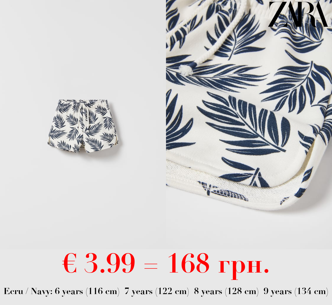 PLUSH BERMUDA SHORTS WITH LEAVES PRINT