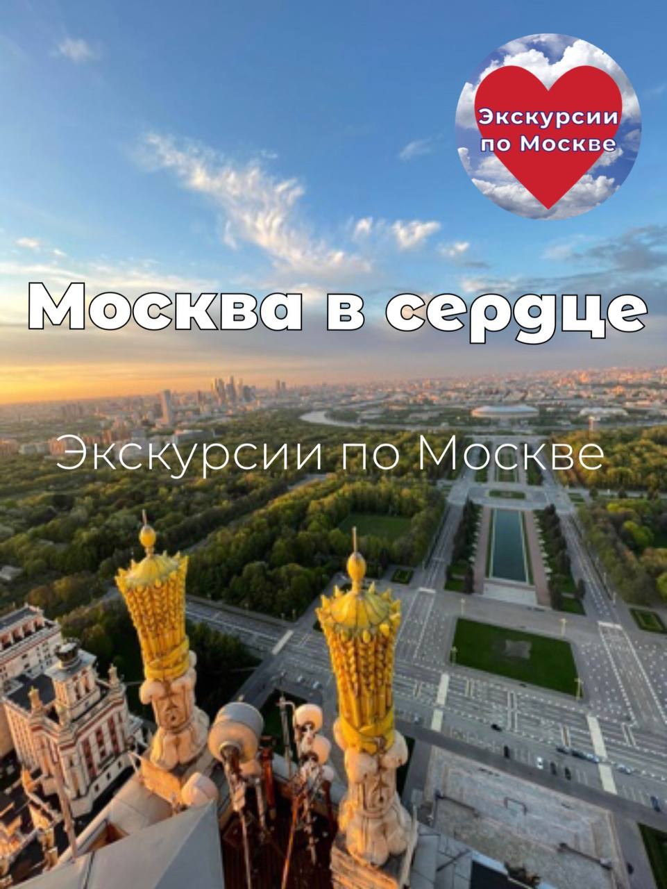Мероприятия москва телеграмм канал фото 14