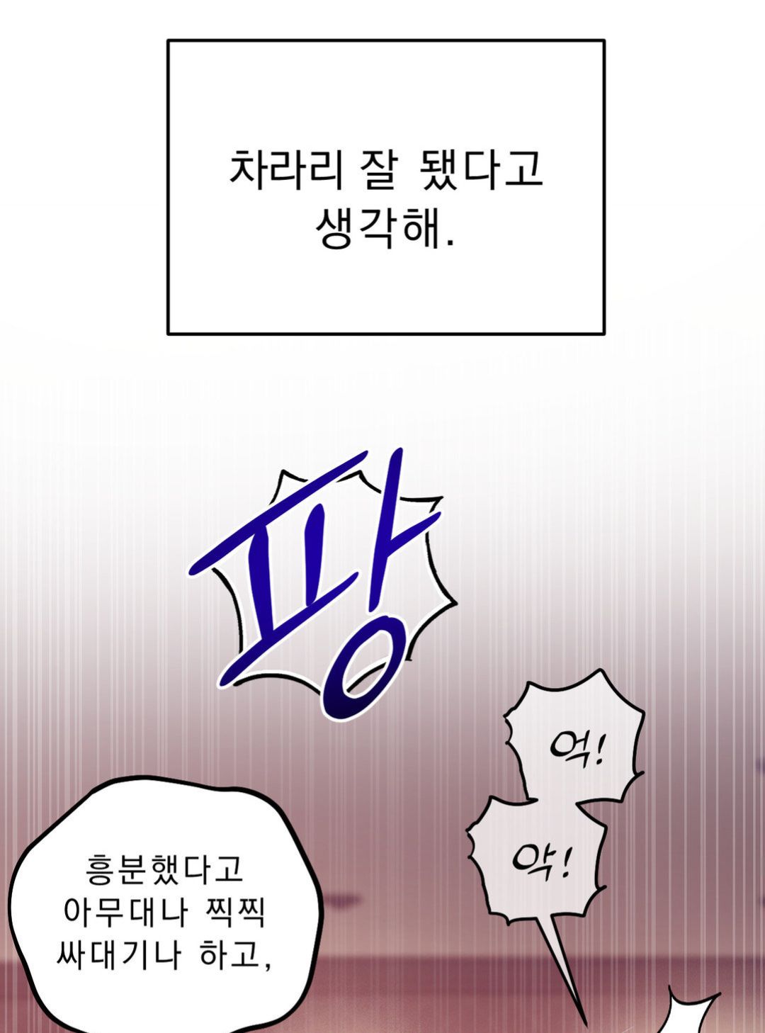 Жемчужный мальчик экстра 4. Джухуа жемчужный мальчик. Pearl boy манхва. Жемчужный мальчик джуха. Жемчужный мальчик манга.