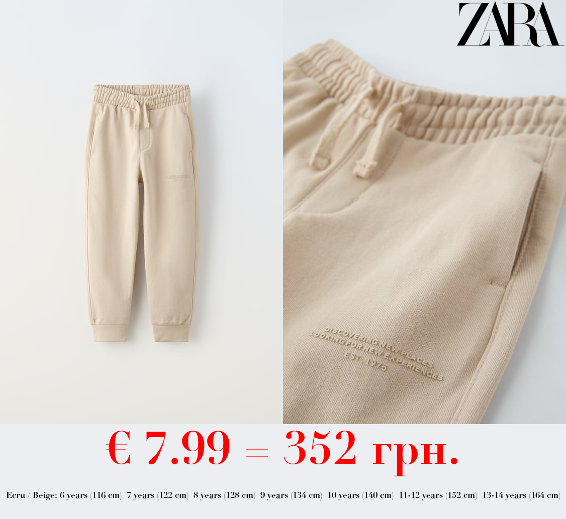 PLUSH TROUSERS WITH SLOGAN