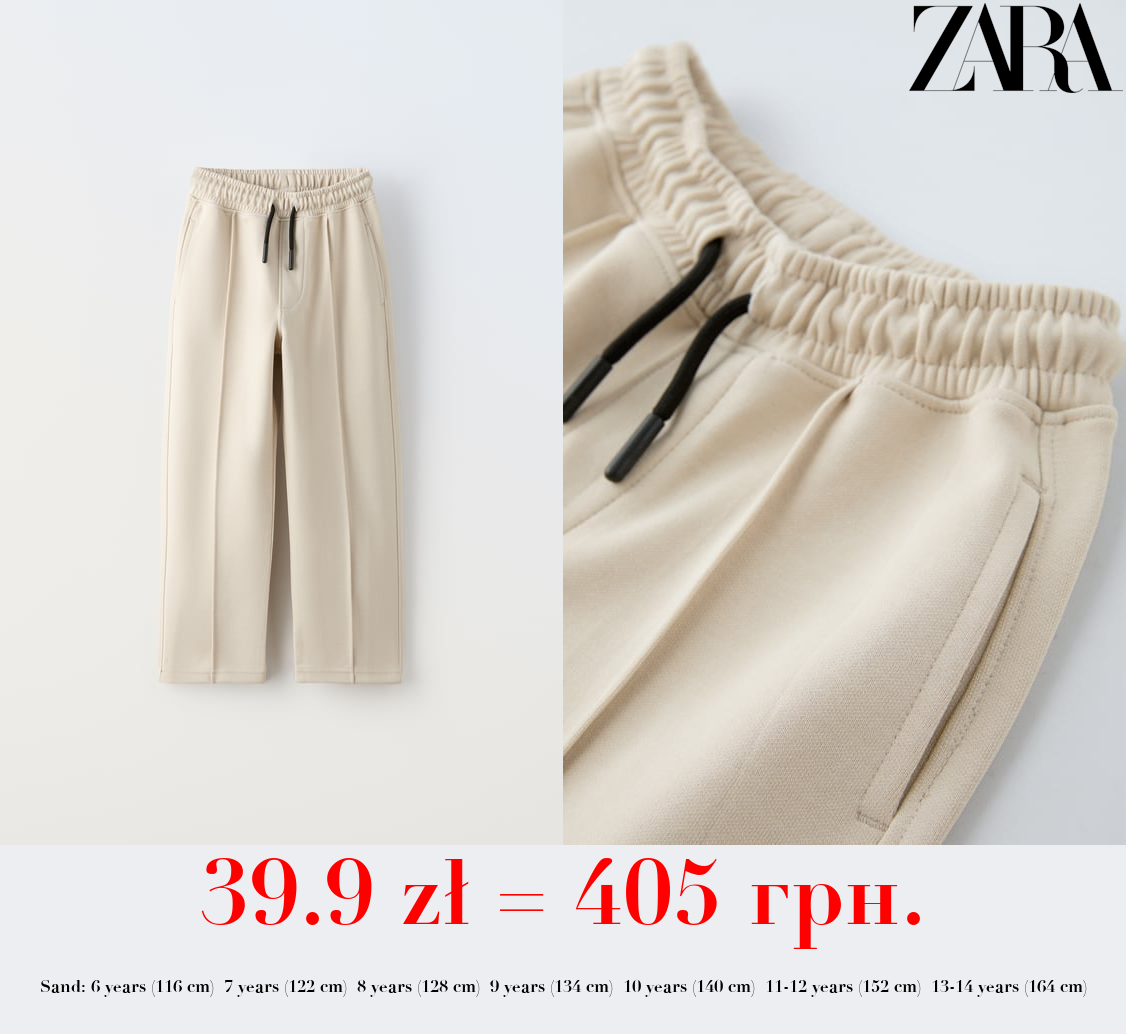 JOGGERS WITH SEAM DETAIL