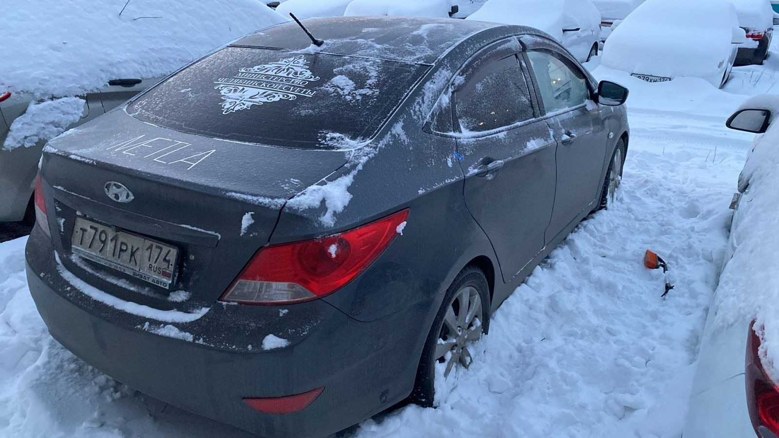 ХЕНДЭ СОЛЯРИС 1,6МТ-ЧЕЛЯБИНСК – Telegraph