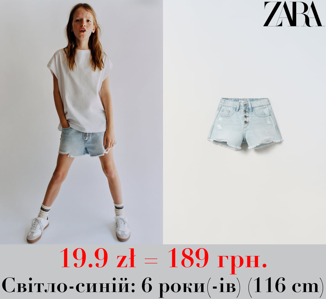 ДЖИНСОВІ ШОРТИ З БАХРОМОЮ