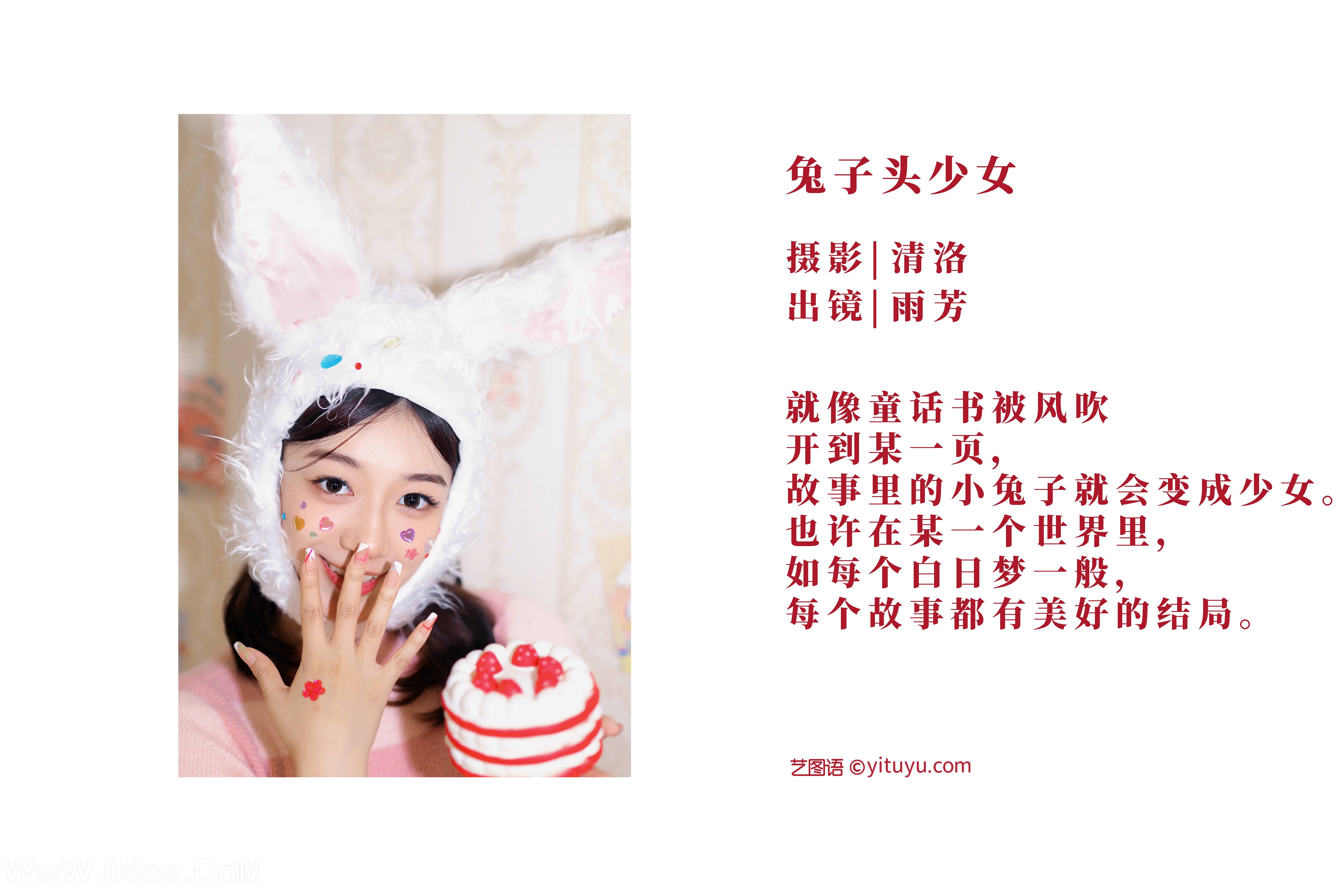 图片[2]-[YITUYU艺图语]2022.11.02 兔子头少女 雨芳[37+1P／377MB]-六色网