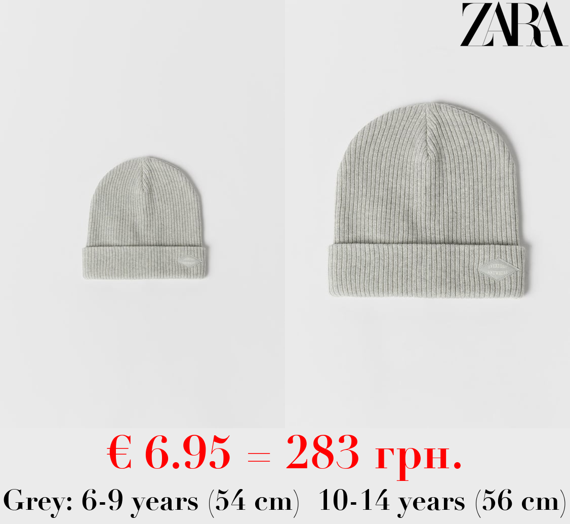 KIDS/ RIBBED KNIT BEANIE