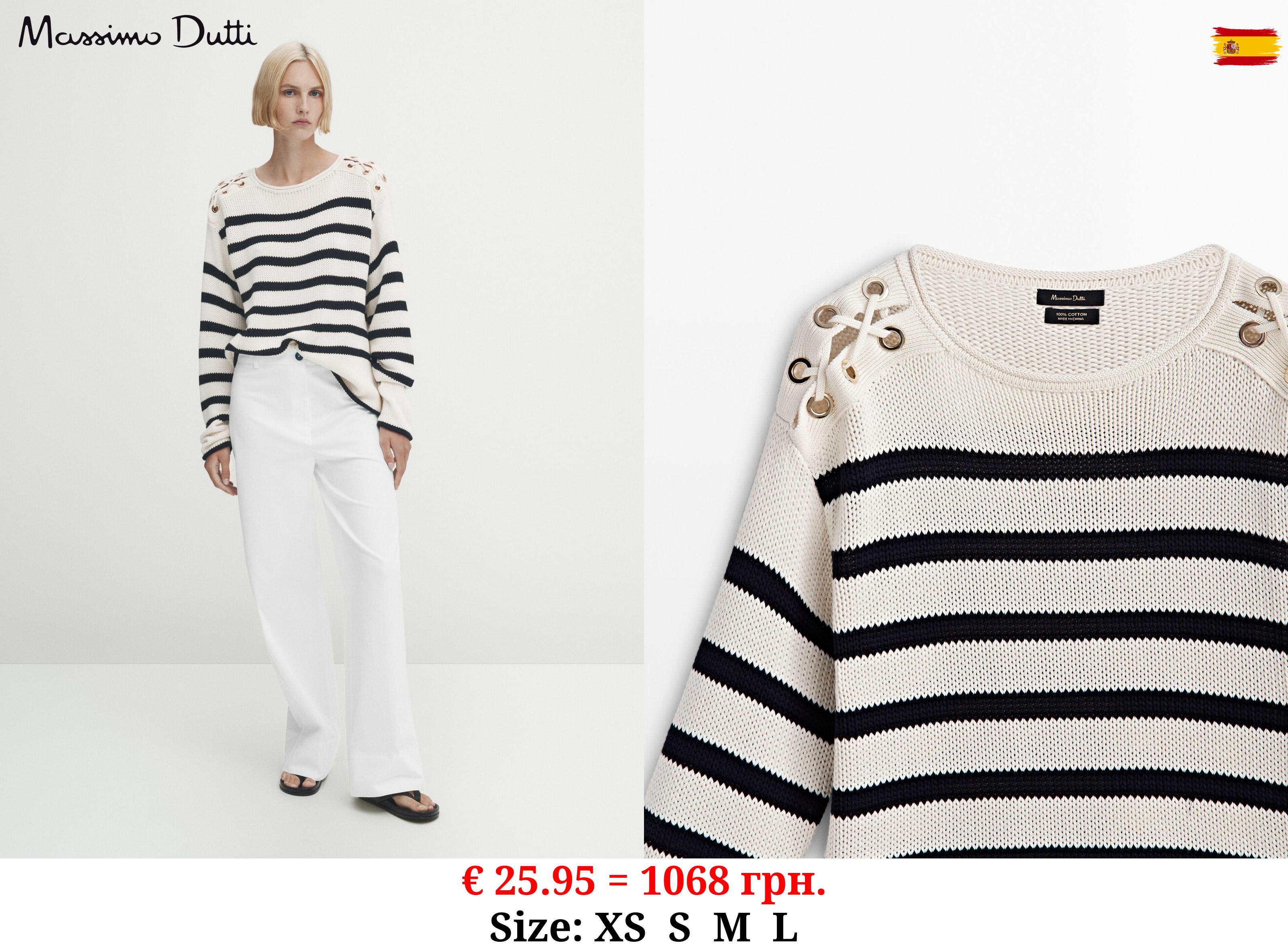 Striped knit sweater with interwoven shoulders CREAM