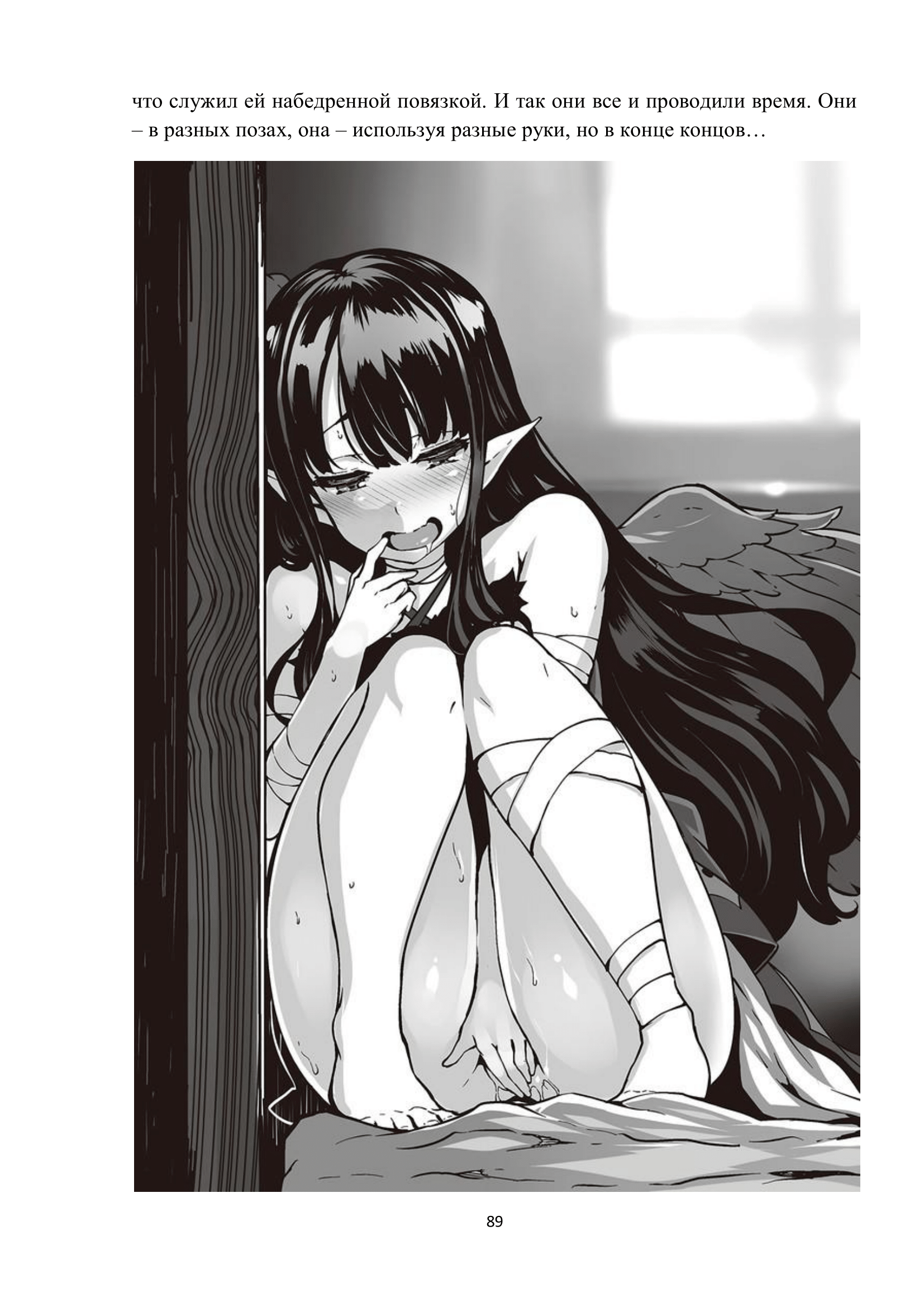 Divergence Eve Hentai
