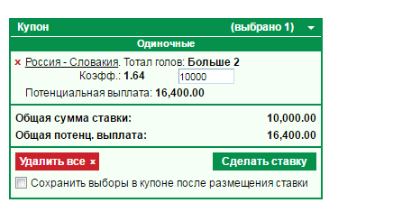 Тотал больше 2. Ставка 1 меньше 2. Тотал больше 6.25. Тотал в купоне. Тотал больше 2 знак.