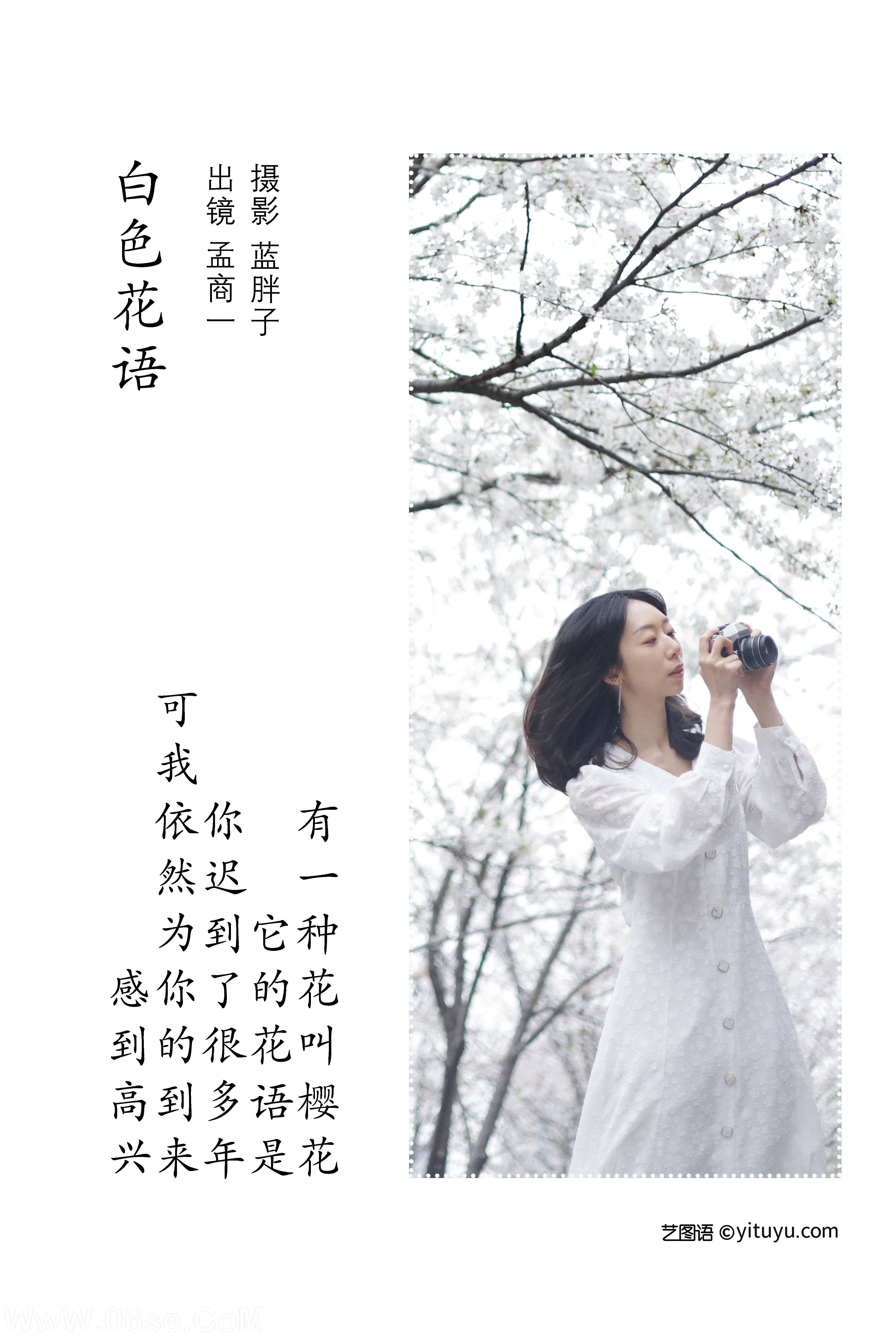 图片[2]-[YITUYU艺图语]2022.07.04 白色花语 孟商一[26P-212.8M]-六色网