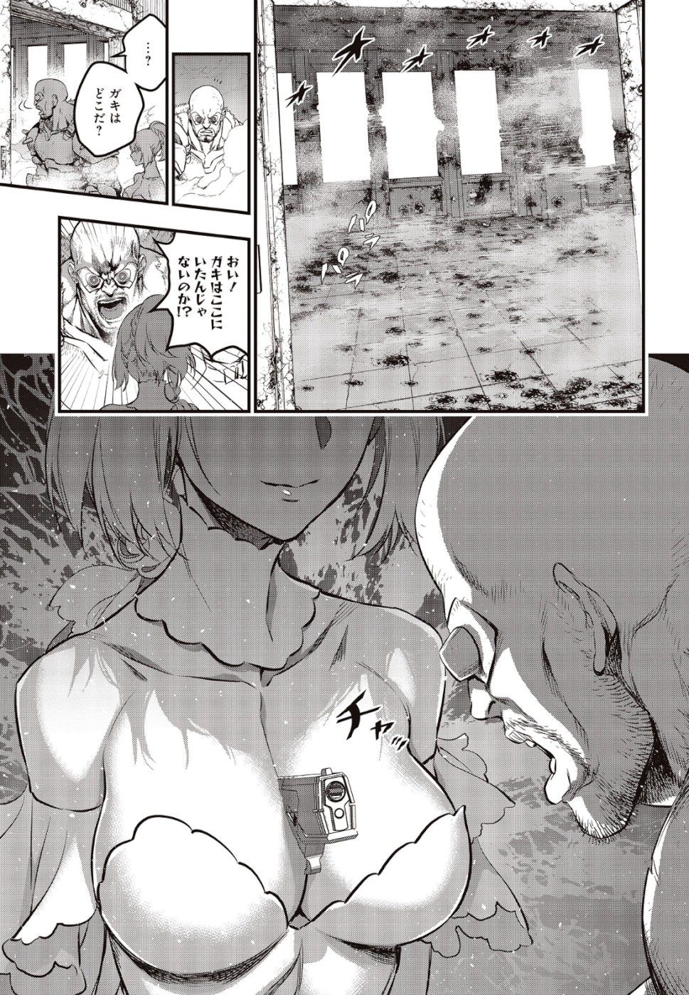 リビルドワールド 第3話 - 29