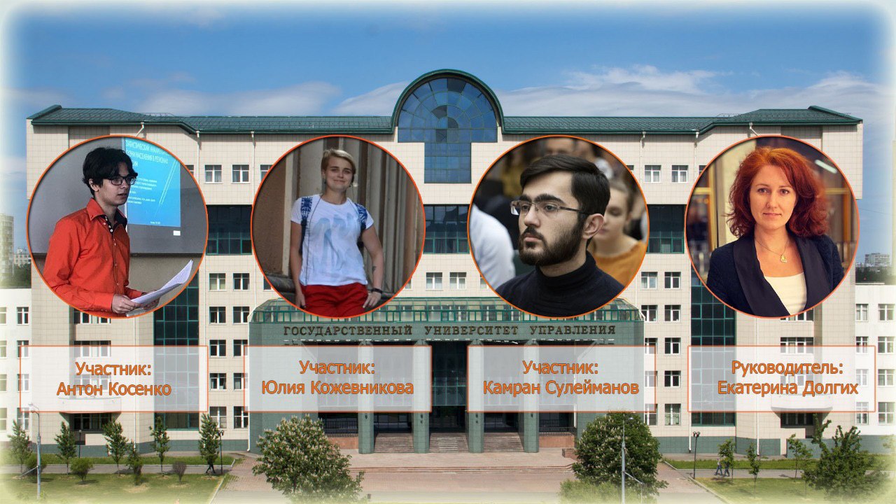 ГУУ | Государственный университет управления – Telegram