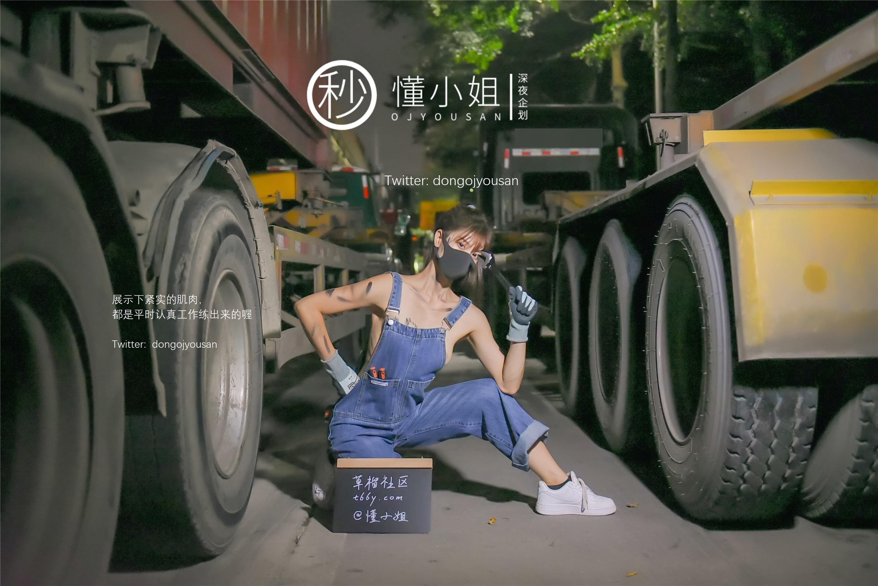 懂小姐 - 打工人 45P 14
