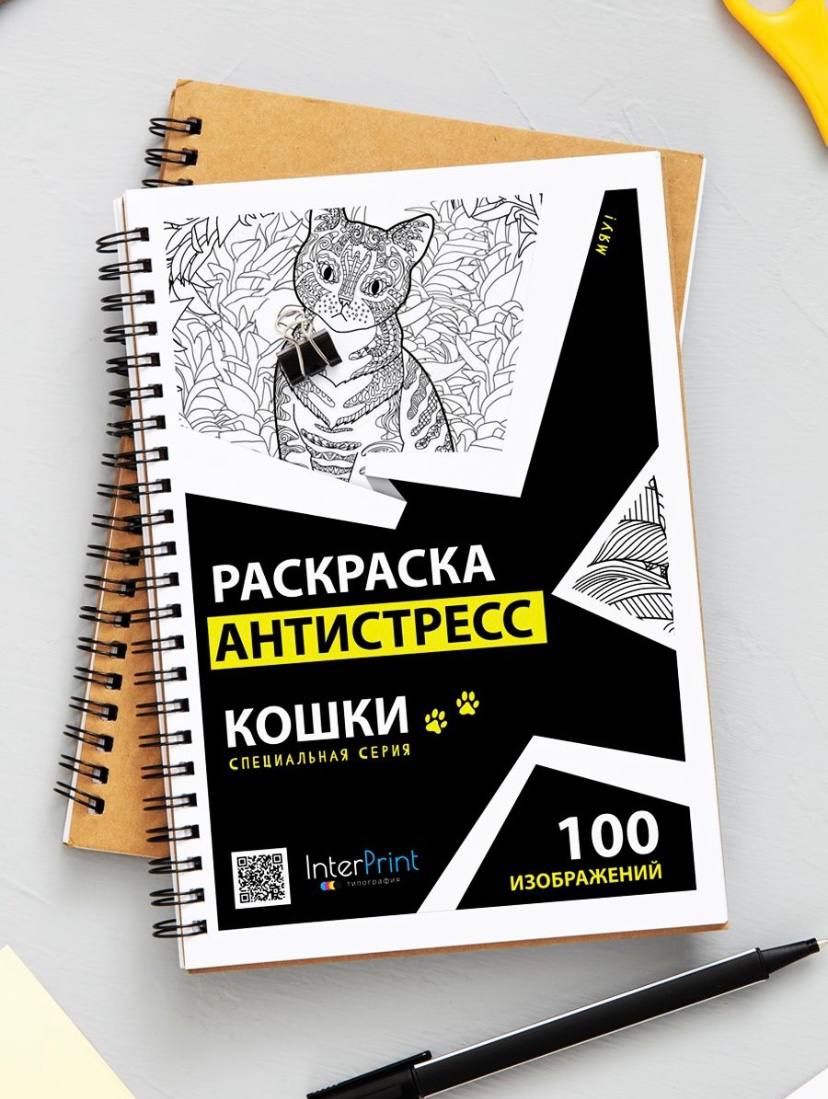 Yourgoods. Книги картинки. Котик раскраска для детей. Раскраска антистресс. Раскраски антистресс для детей.