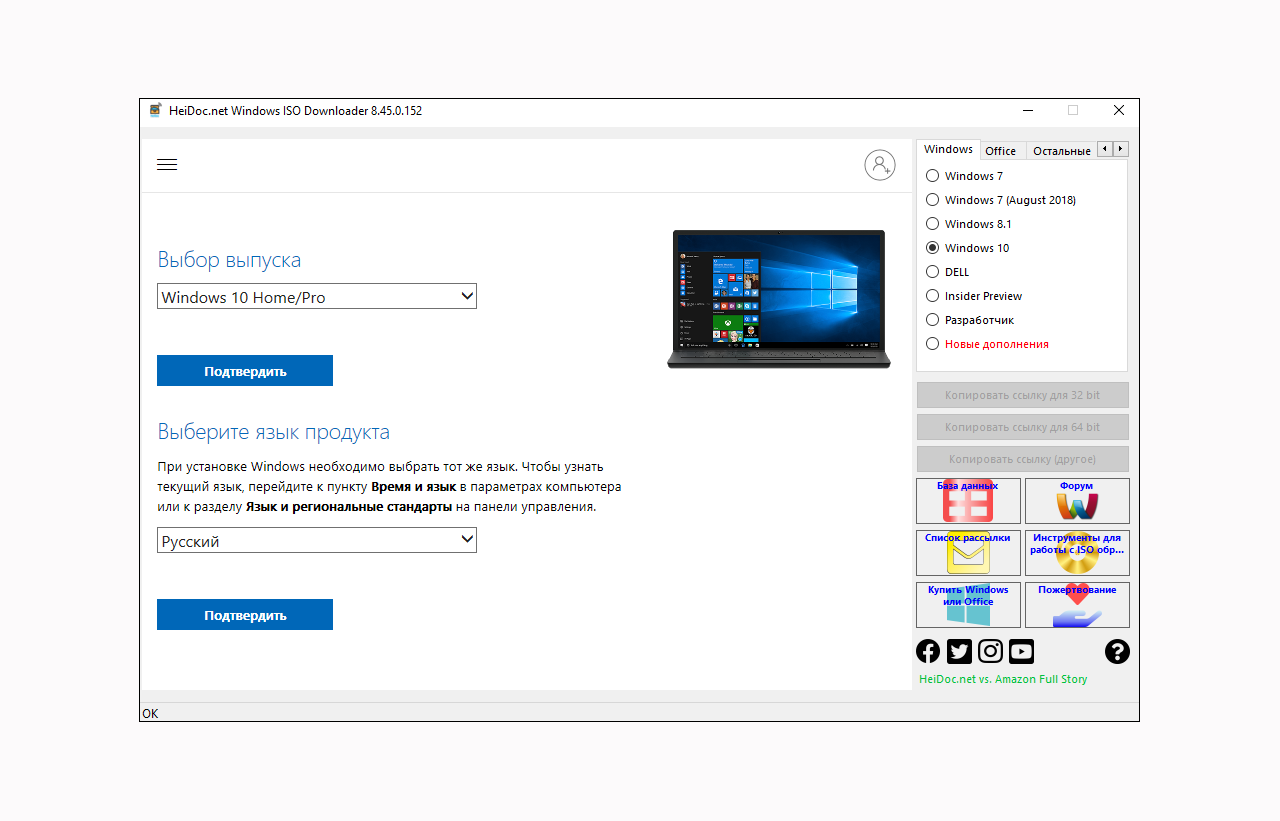 Официальное скачивание. Ссылка на ISO образ Windows 10. Программа Windows-ISO-downloader. Heidoc.net Windows ISO downloader. Windows ISO downloader Windows 11.