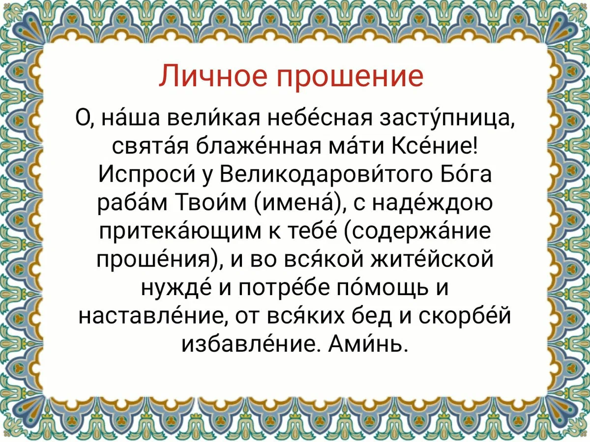 день святой ксении