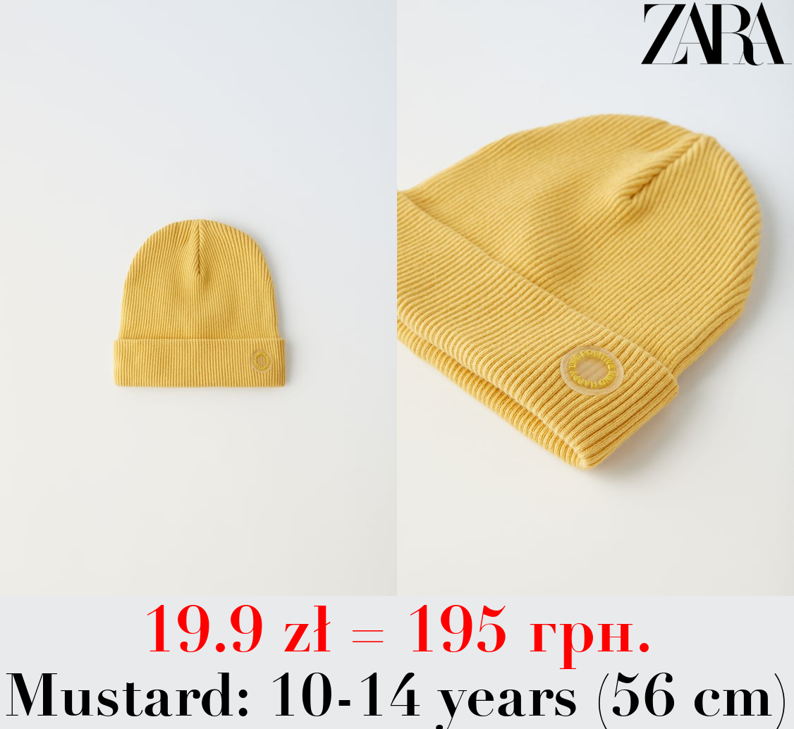 RIBBED COTTON BEANIE