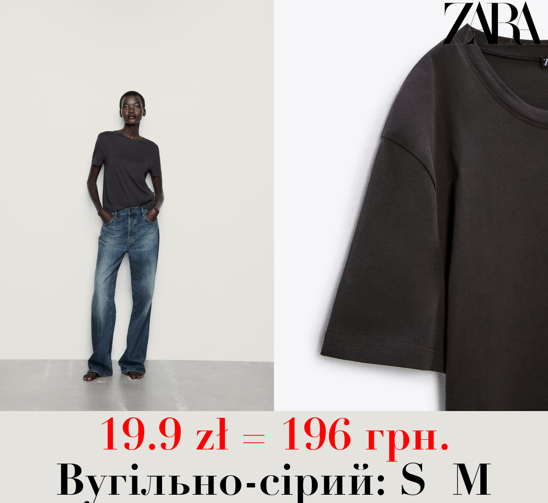 БАЗОВА БЕЗРУКАВКА