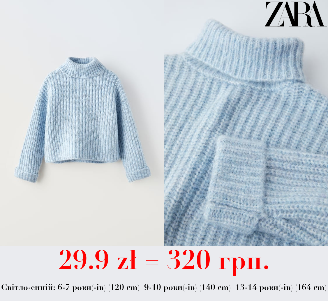 ТРИКОТАЖНИЙ СВЕТР ІЗ КОМІРОМ-ХОМУТОМ