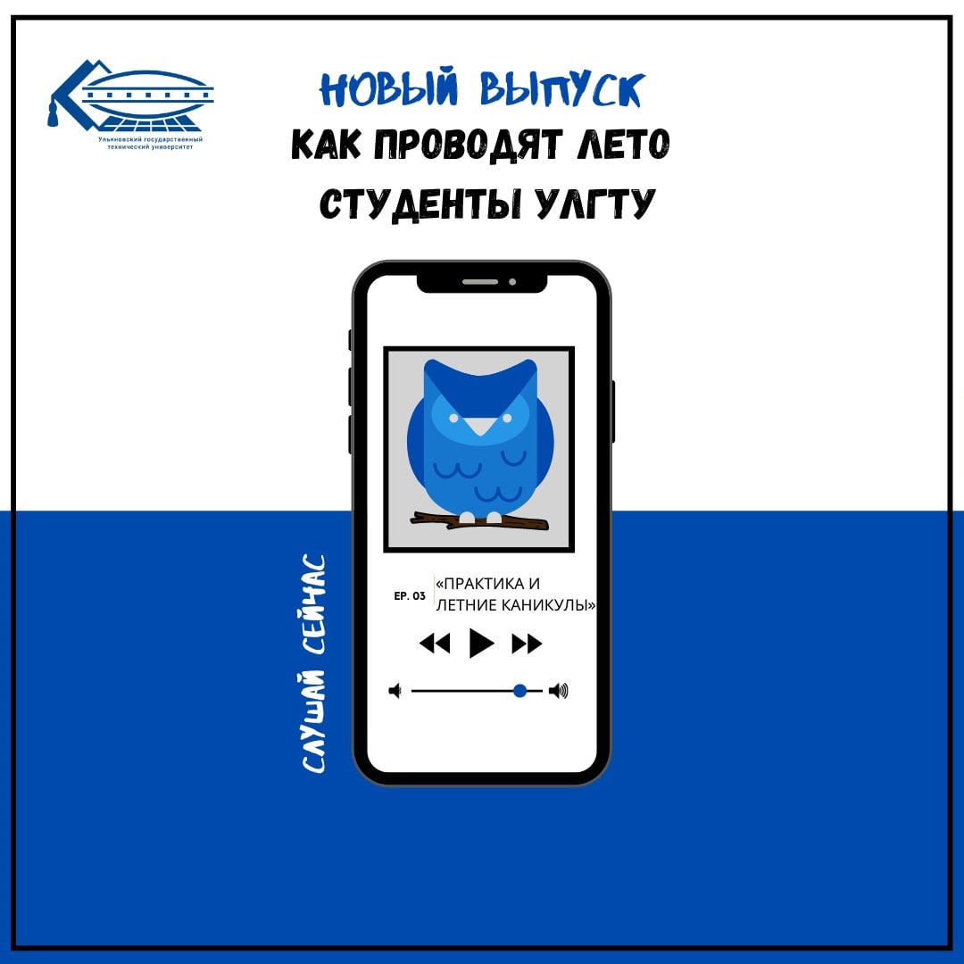 УлГТУ | Политех Ульяновск – Telegram