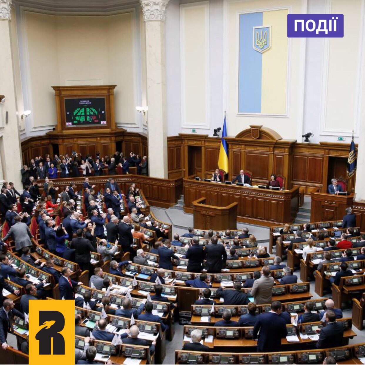 Объединение парламента