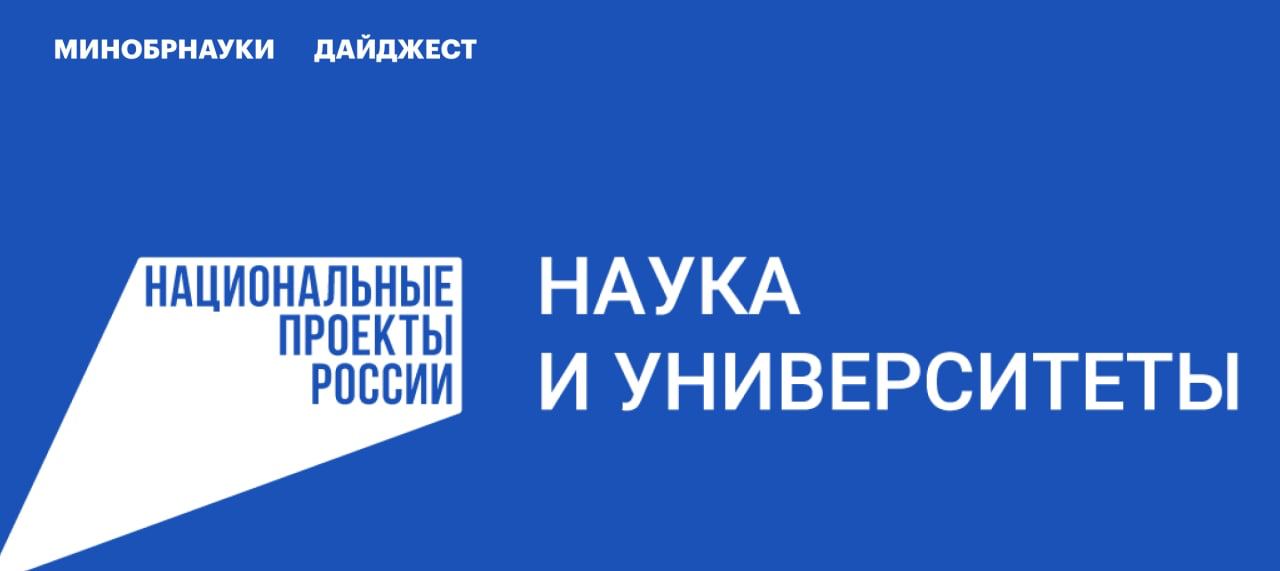 Национальный проект наука