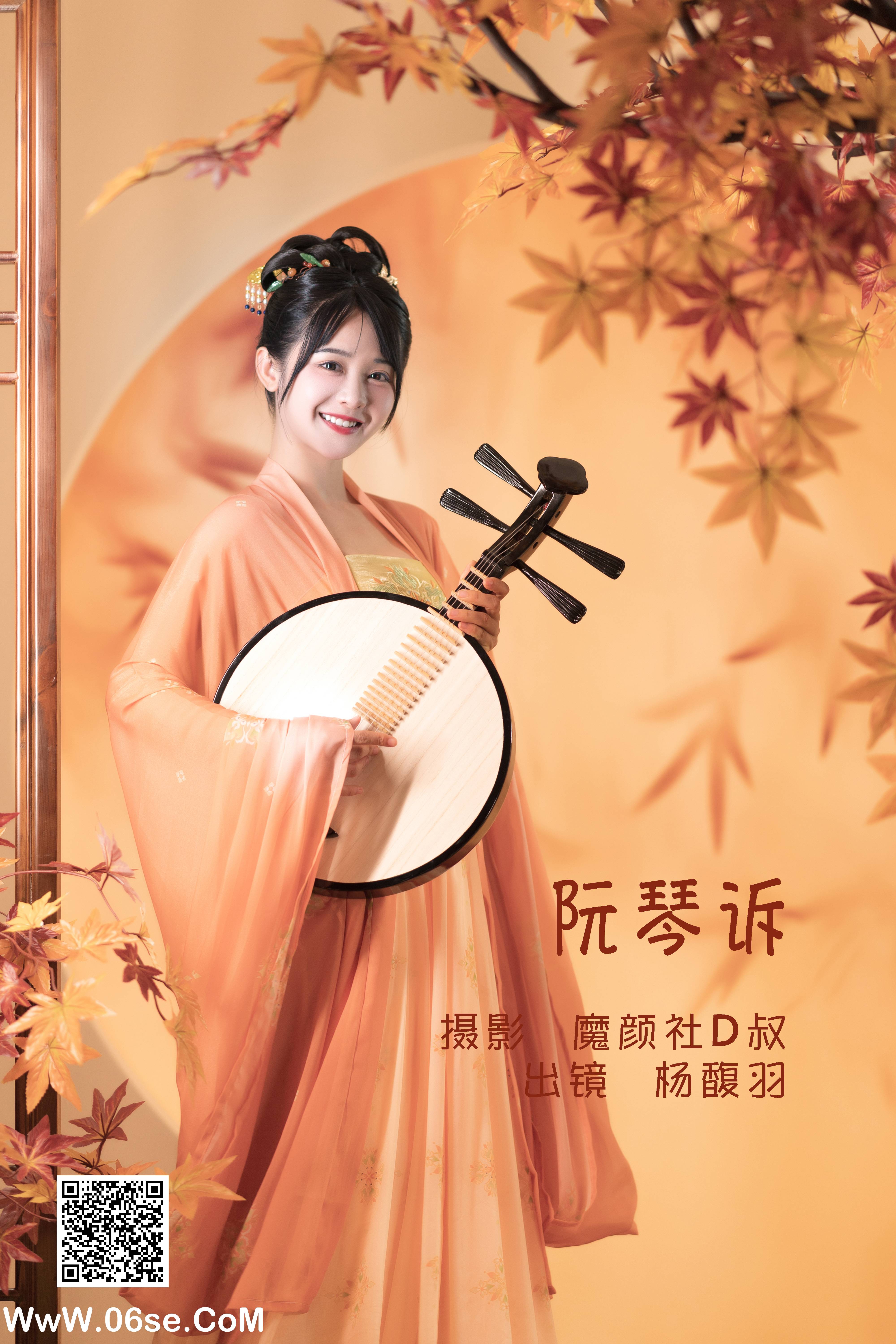 [YITUYU艺图语]2022.06.19 阮琴诉 杨馥羽[31P-336.97MB]-六色网