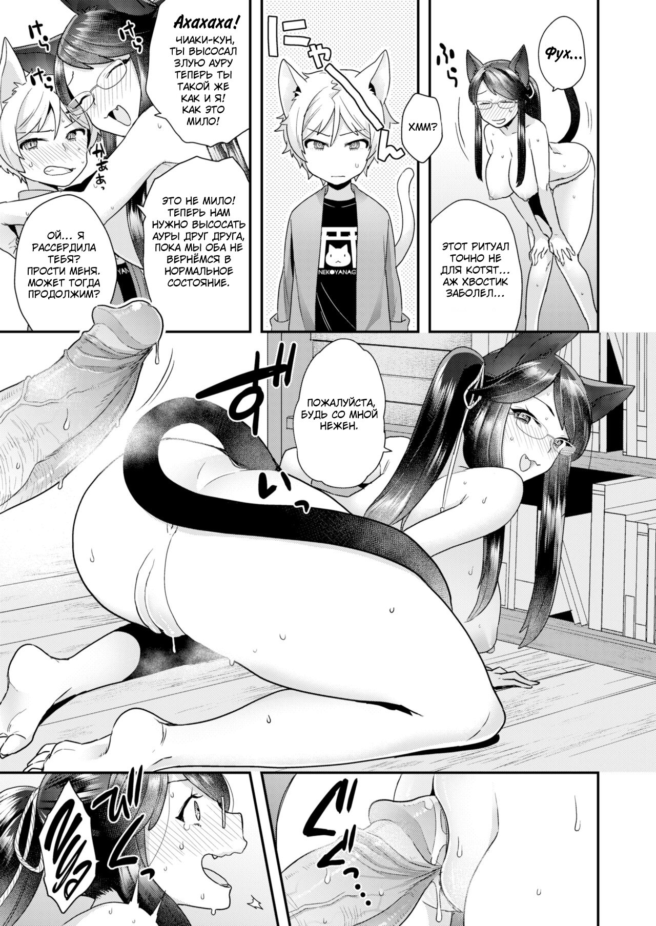 Lets Meow Meow Hentai