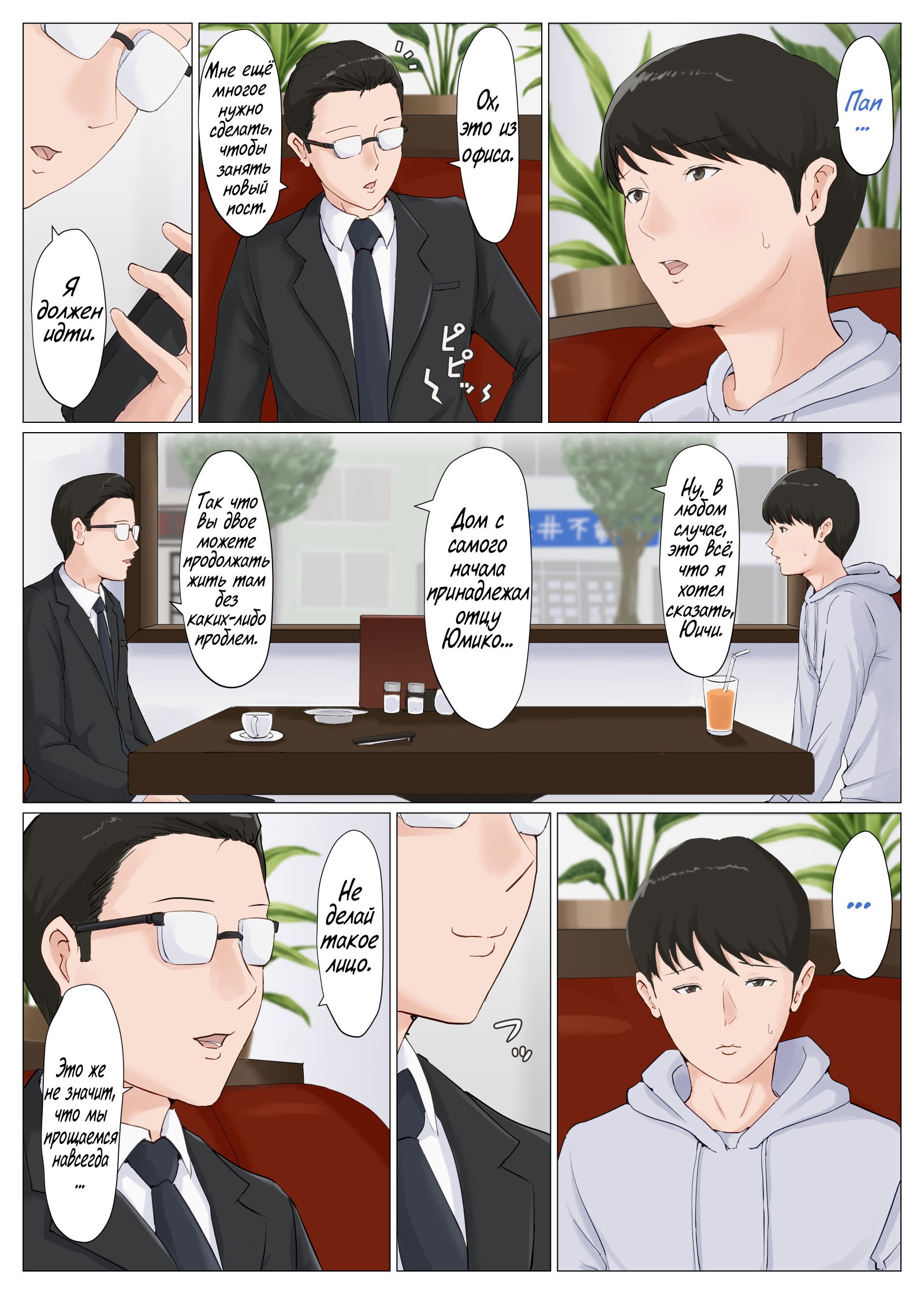 Kimottama Kaa-San Ga Onna No Kao O Miseru No Wa