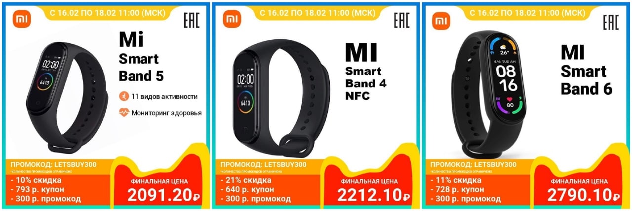 Mi band 4 nfc карта мир