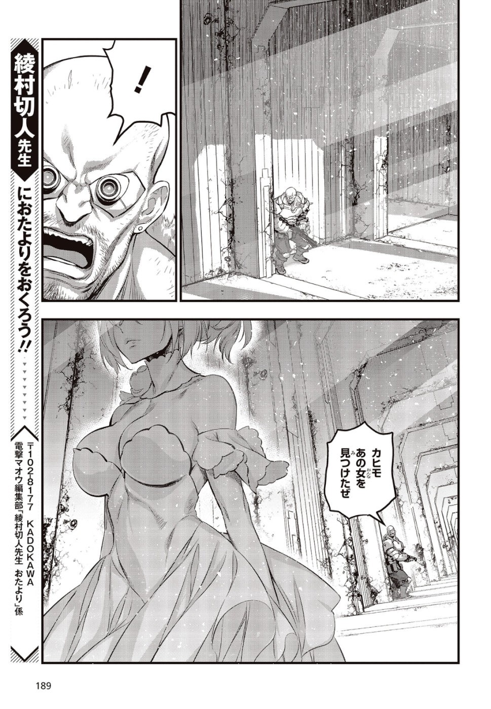 リビルドワールド 第3話 - 17