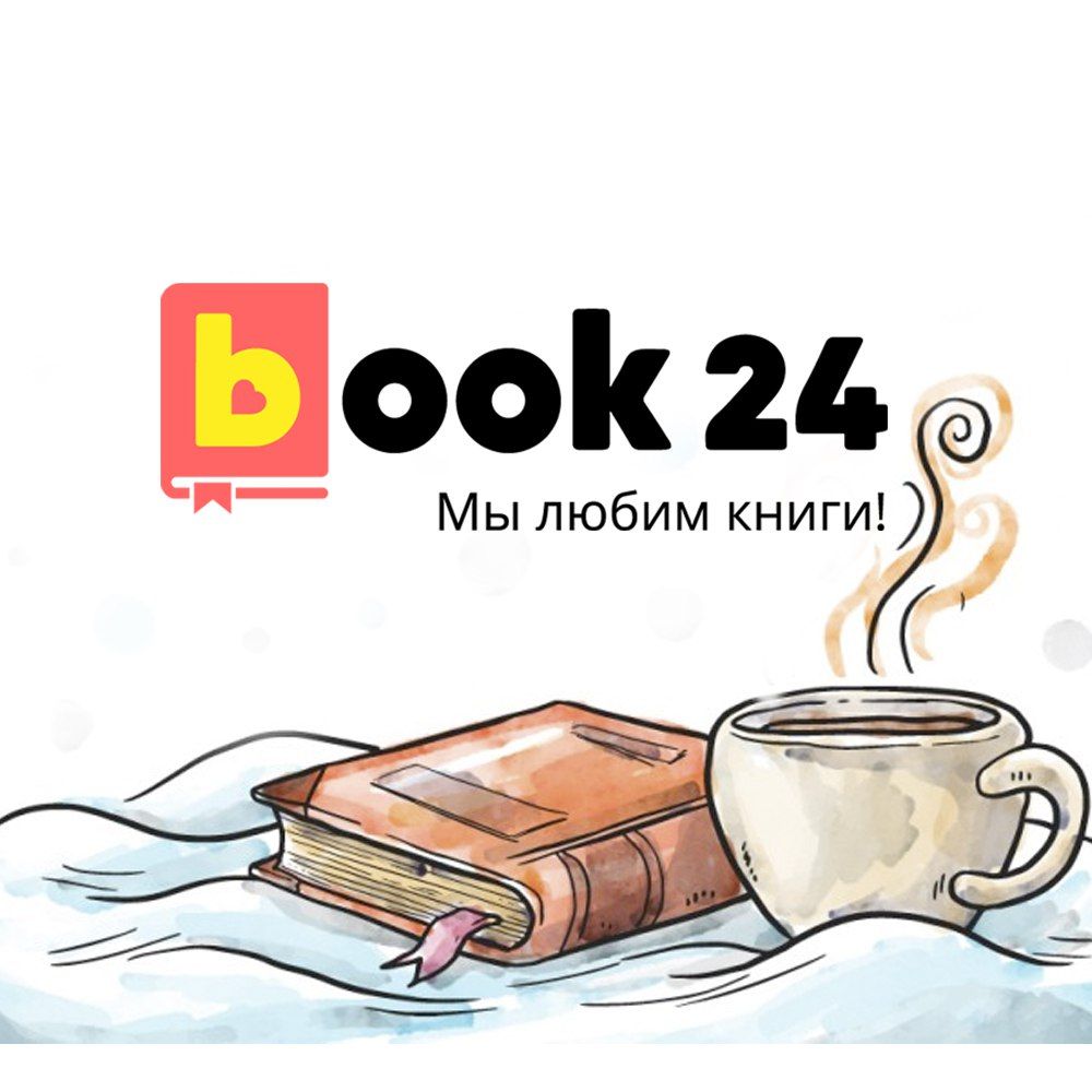 Книжный интернет магазин 24