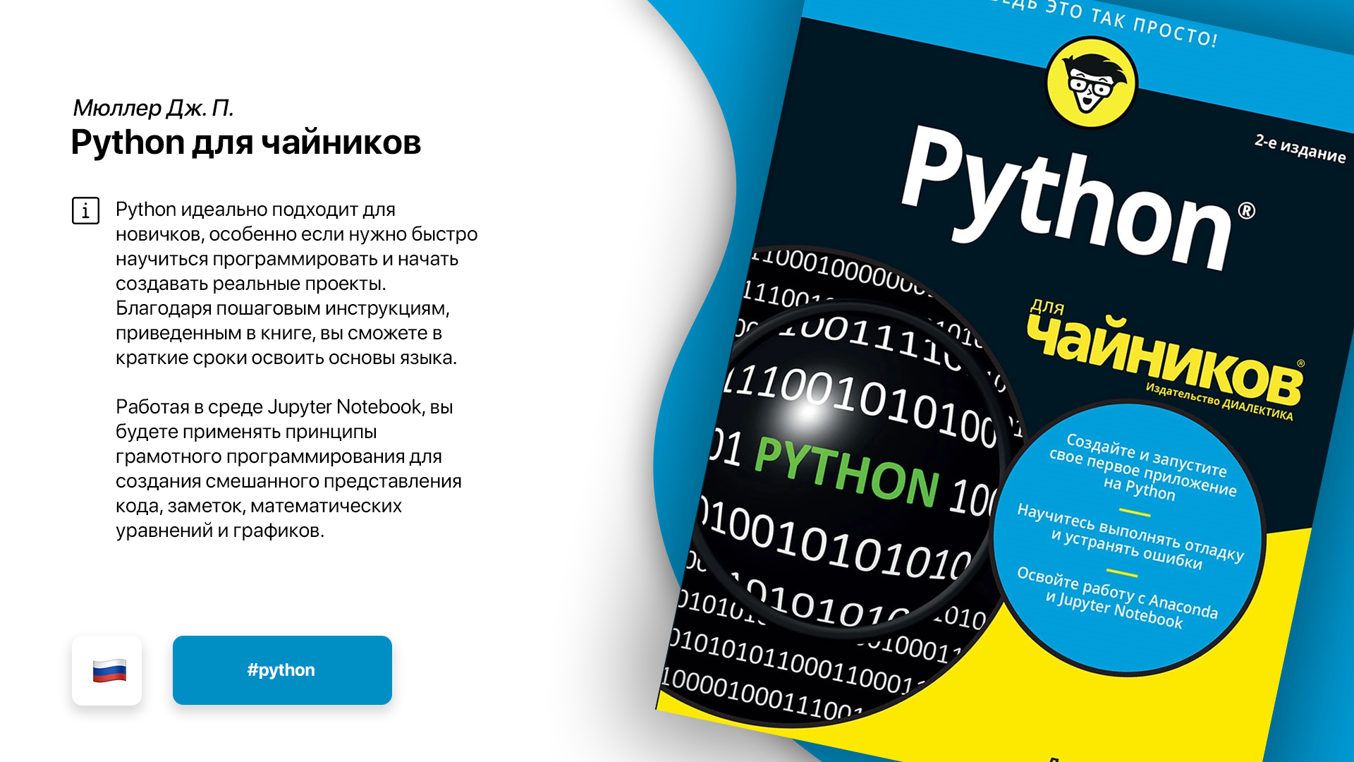 Лучшие книги для изучения python