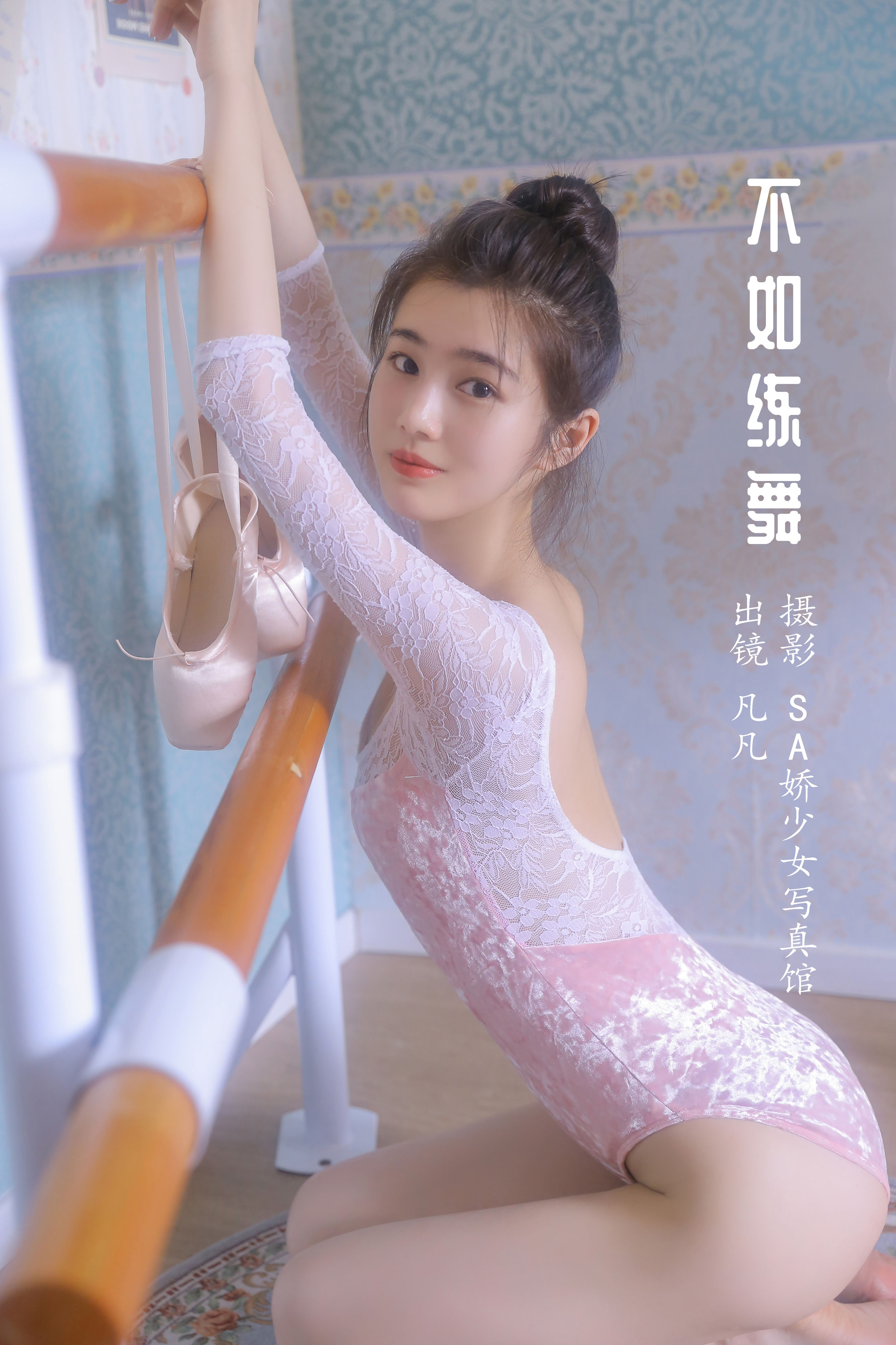 [YITUYU艺图语]2022.07.11 不如练舞 凡凡[43+1P／211MB]-六色网