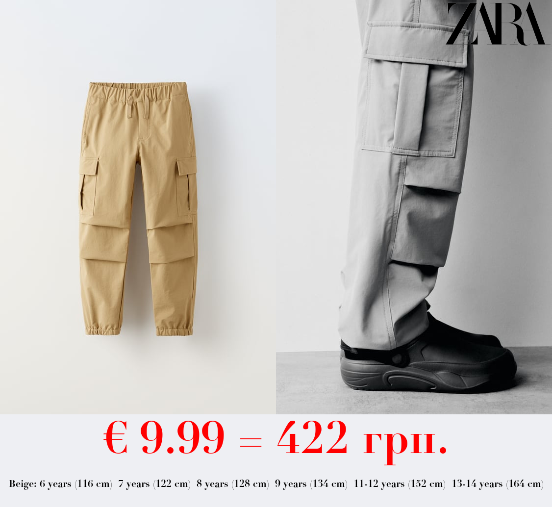TECHNICAL CARGO TROUSERS