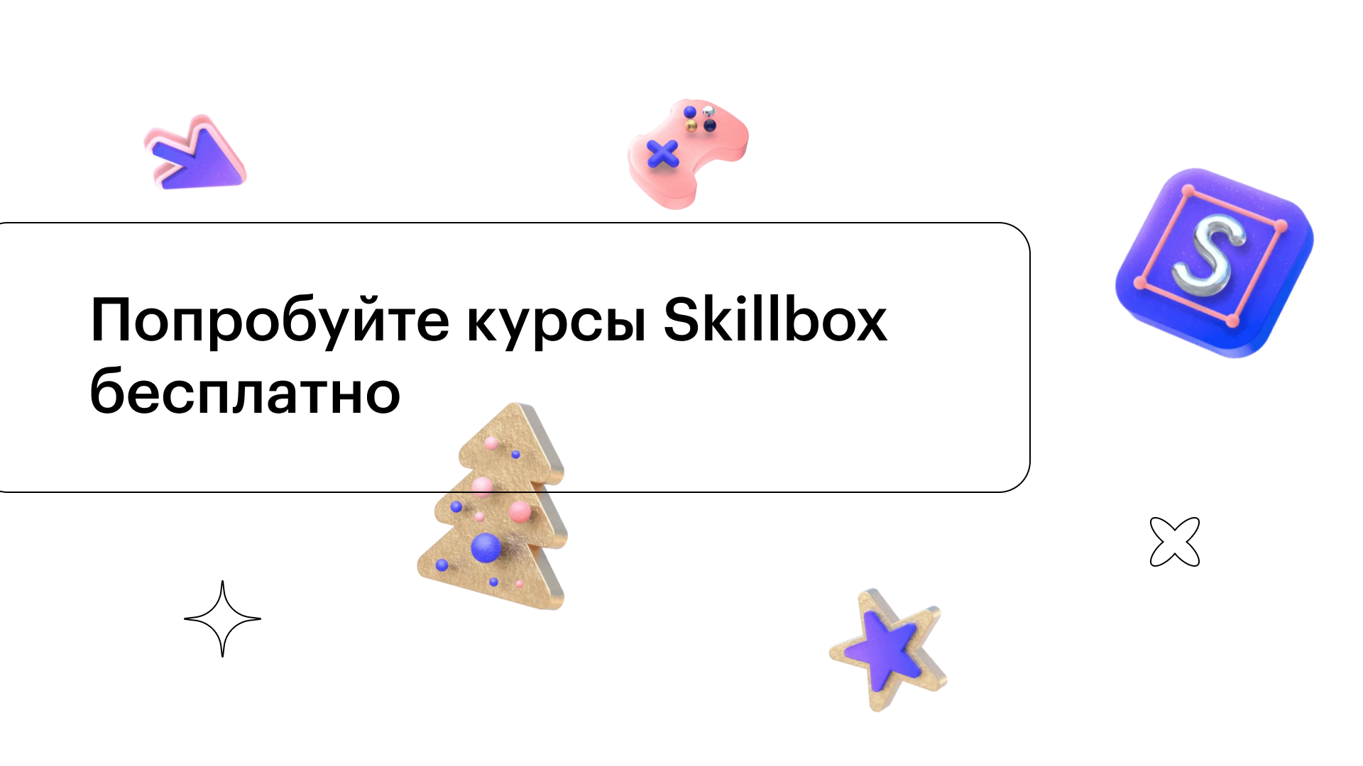 Gitlab skillbox. Skillbox. Скилбокс картинки. Старый логотип Skillbox. Логотип компании скиллбокс.
