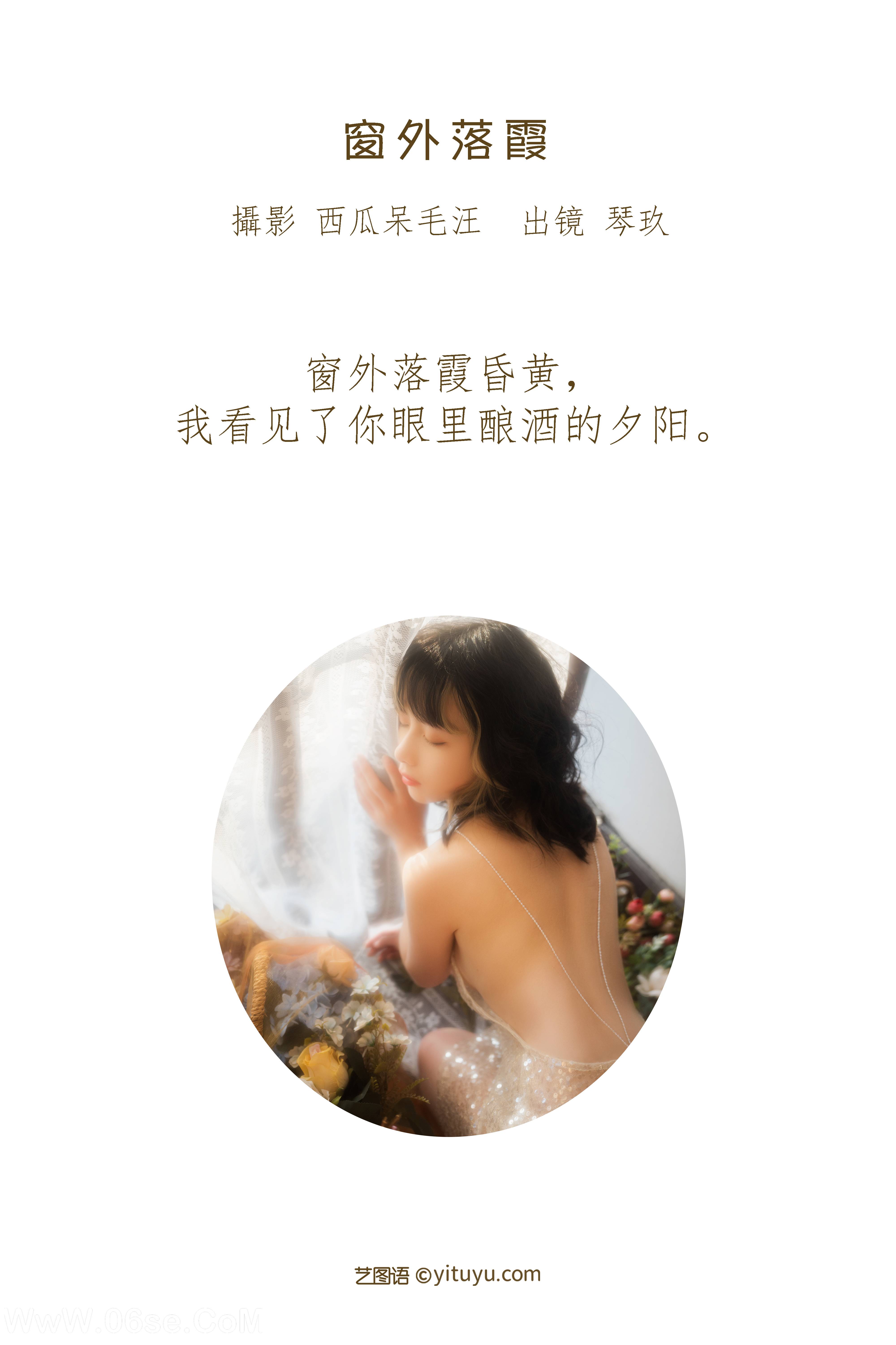 图片[2]-[YITUYU艺图语]2022.07.03 窗外落霞 清青琴玖[24P-488.9M]-六色网