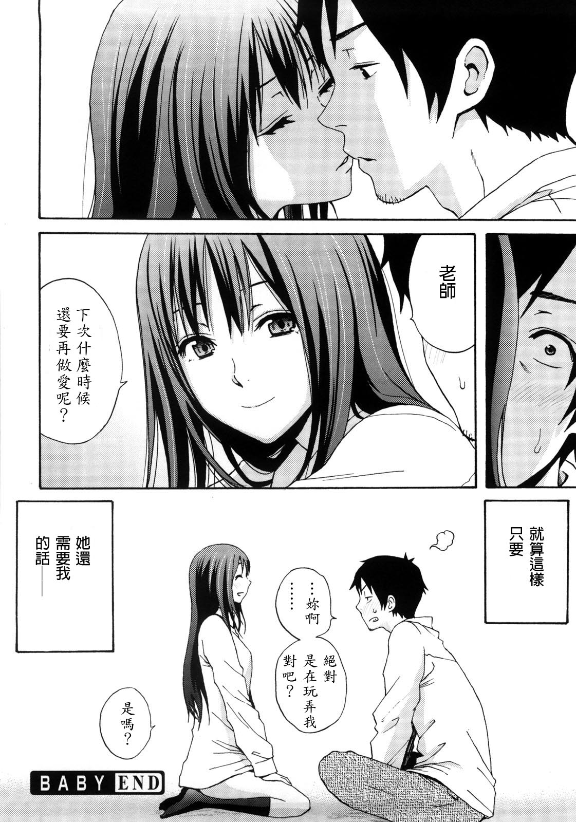 Doujin English