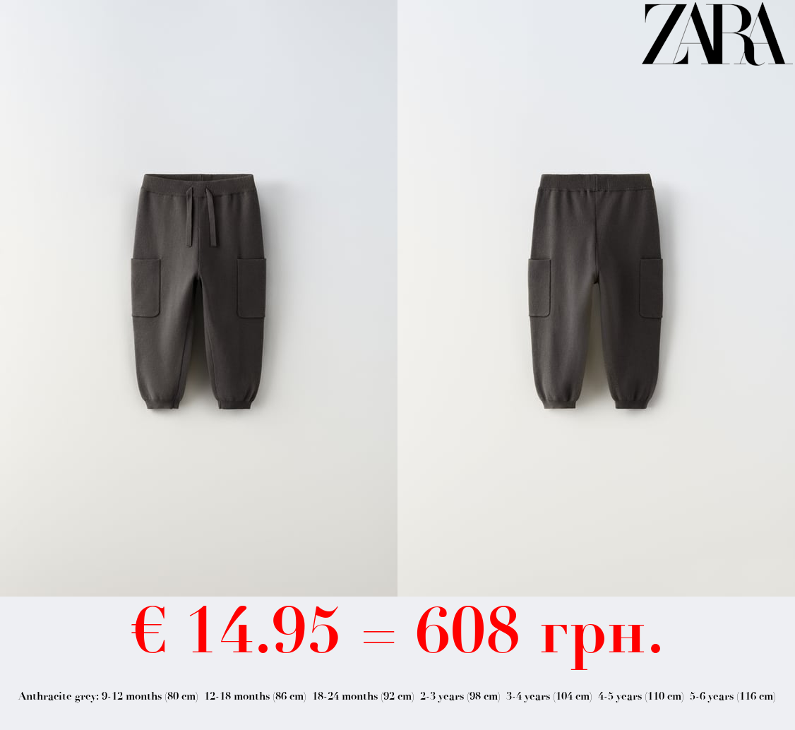 KNIT CARGO JOGGER TROUSERS