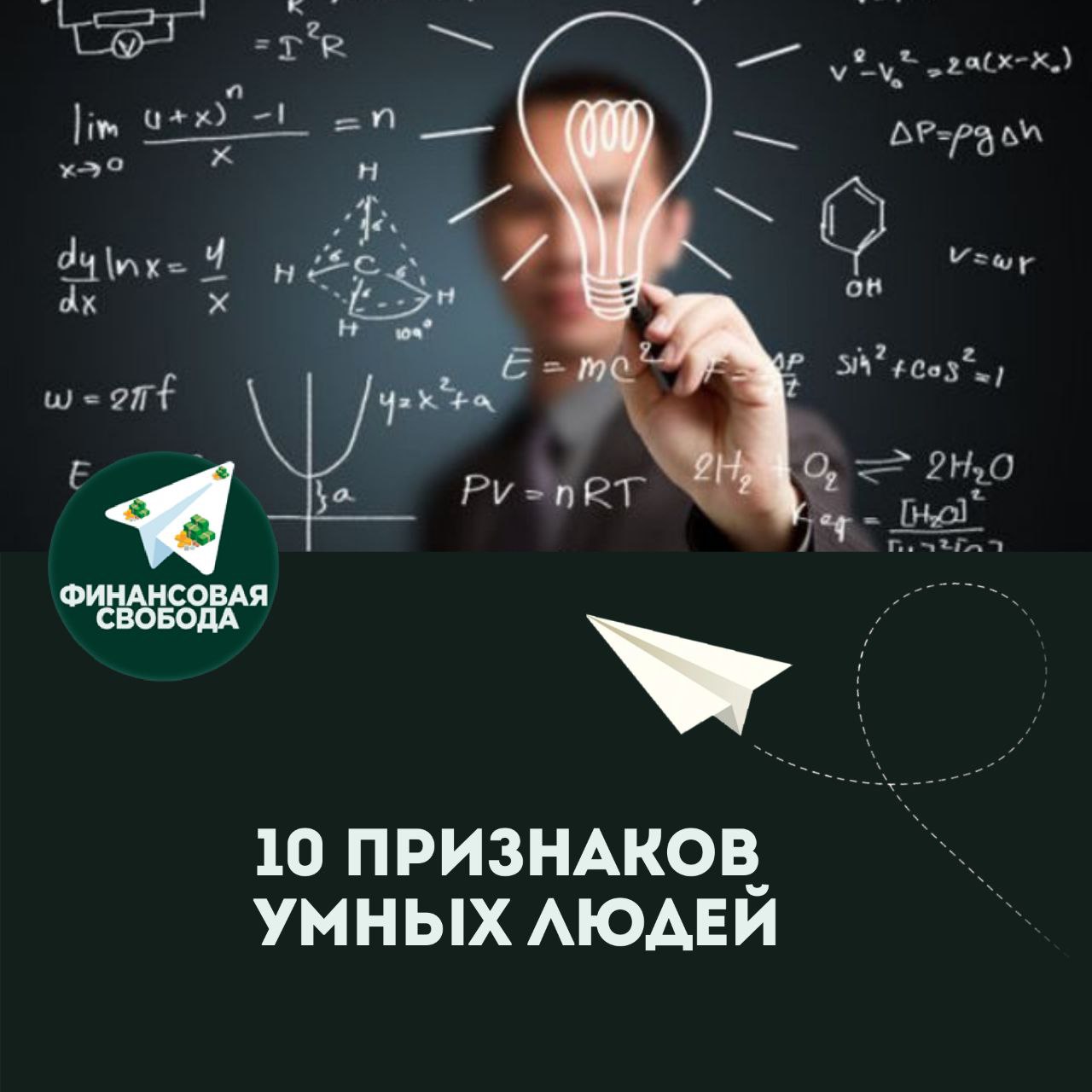 5 признаков умного человека