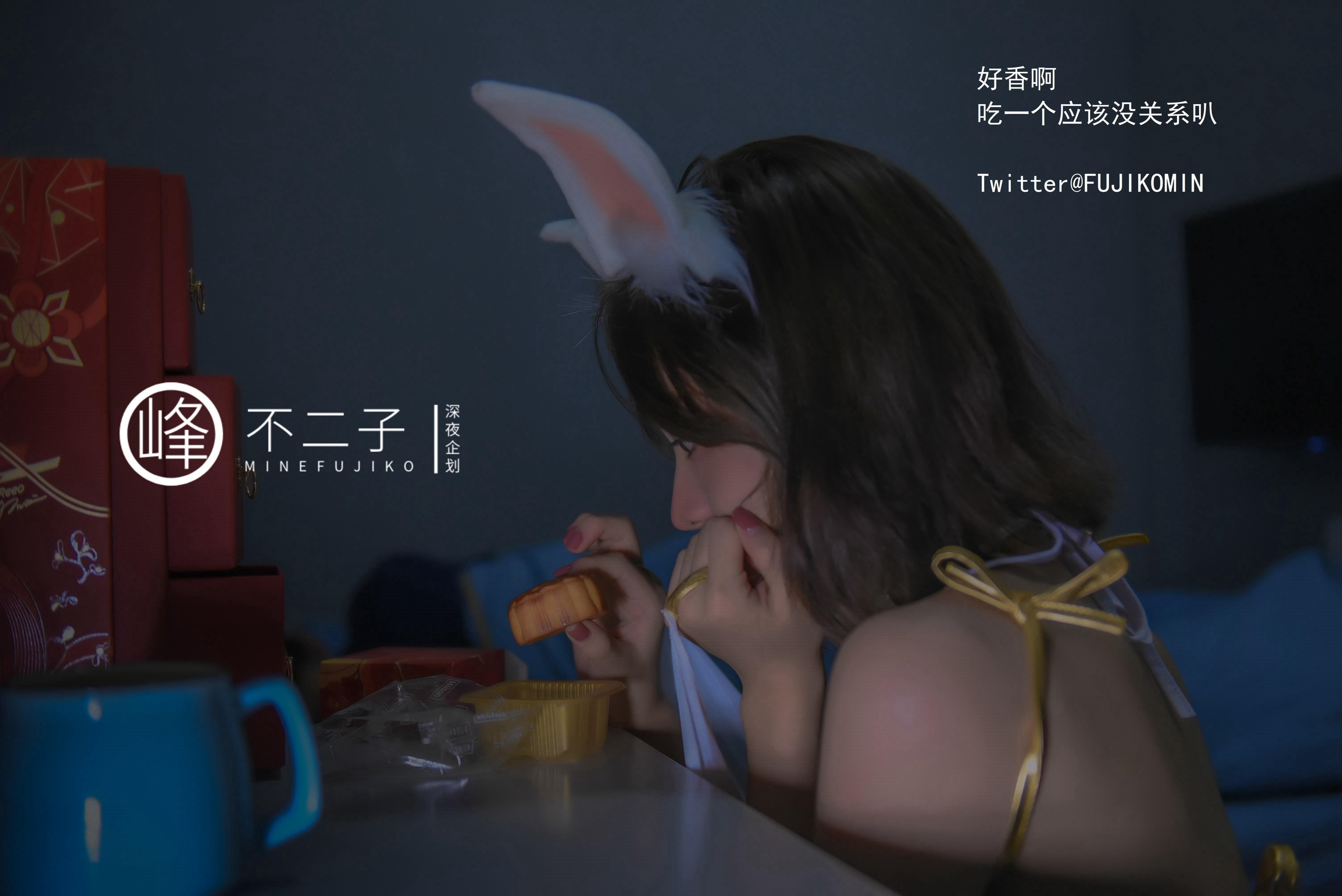 峰不二子 - 仙女玉兔下凡 50P 22