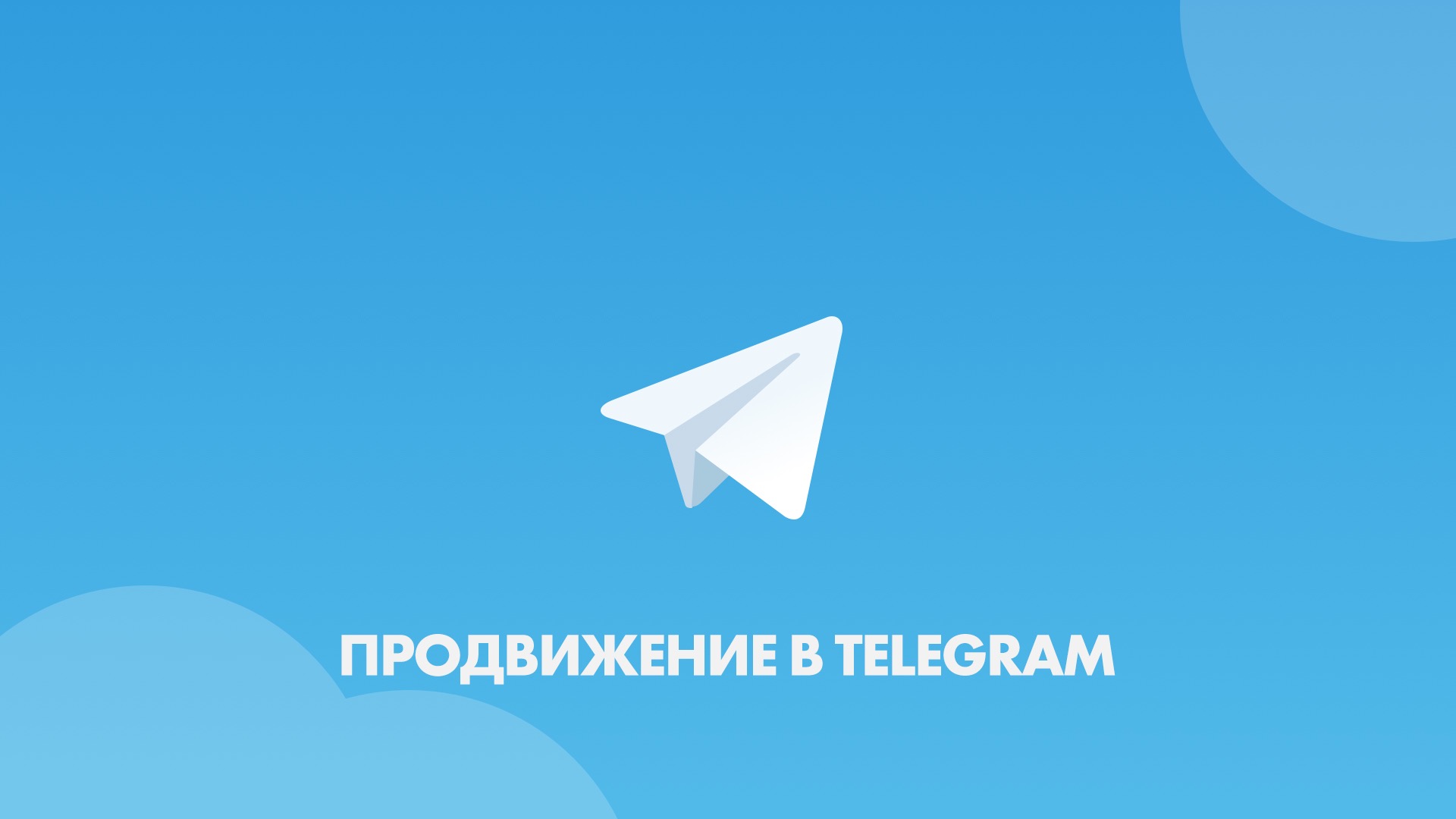 Телеграм канал обучение. Телеграм канал. Telegram каналы. Мы в Telegram. Наш канал в Telegram.