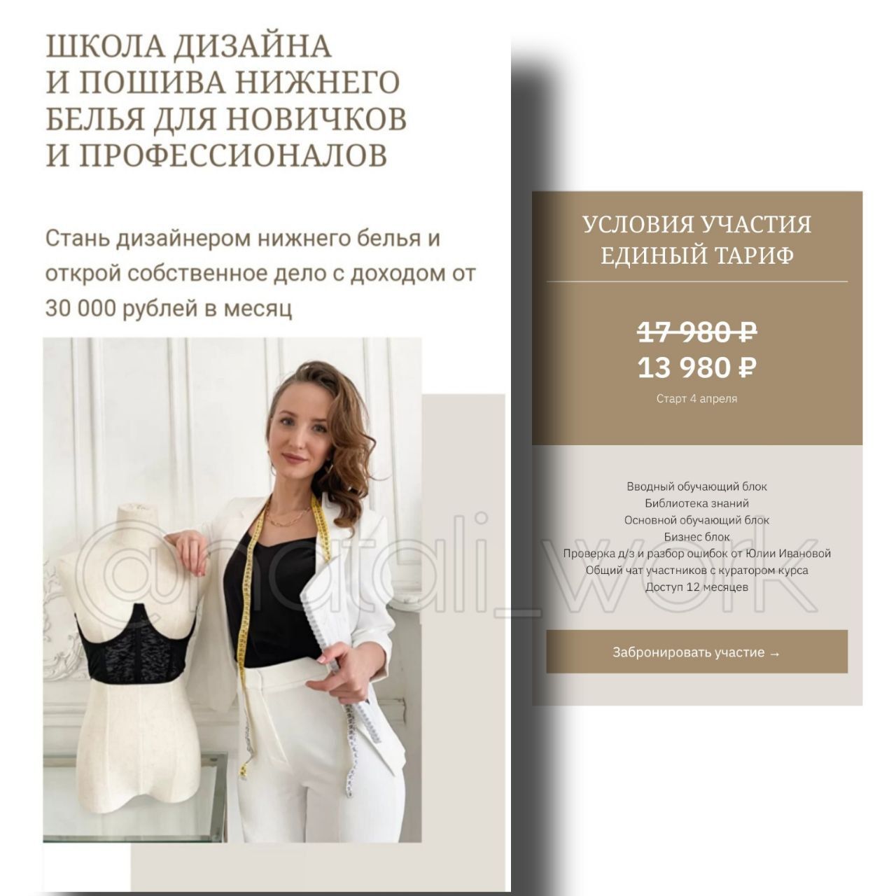 👙Пошив нижнего белья – Telegraph