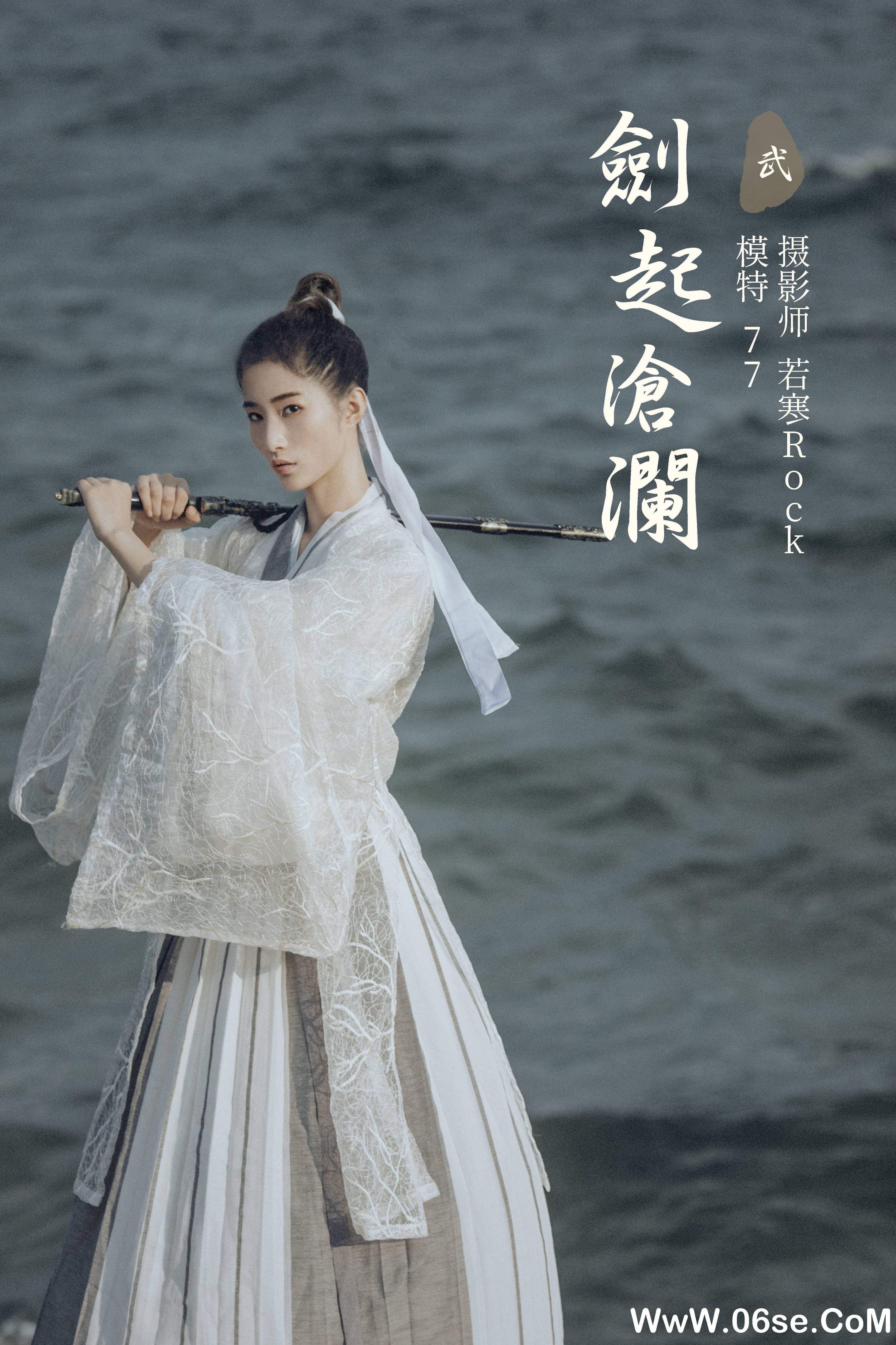 [YITUYU艺图语]2021.09.27 剑起沧澜 77[21+1P／401MB]-六色网